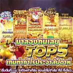 สล็อตเว็บทดลองเล่นฟรี